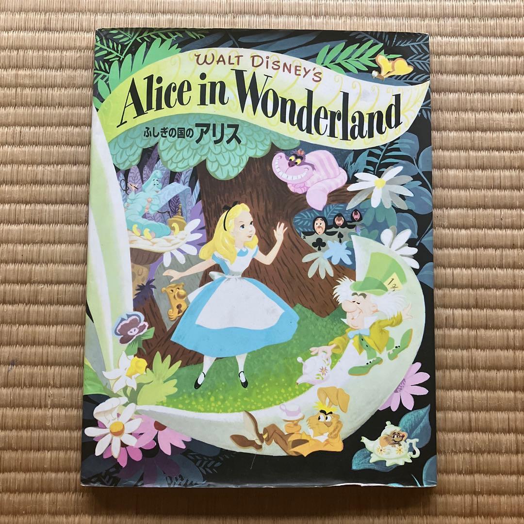 Alice in Wonderland ふしぎの国のアリス - メルカリ