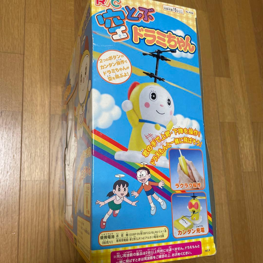 未使用品)R/C 空とぶドラミちゃん(イエロー×ホワイト) ラジコン - メルカリ