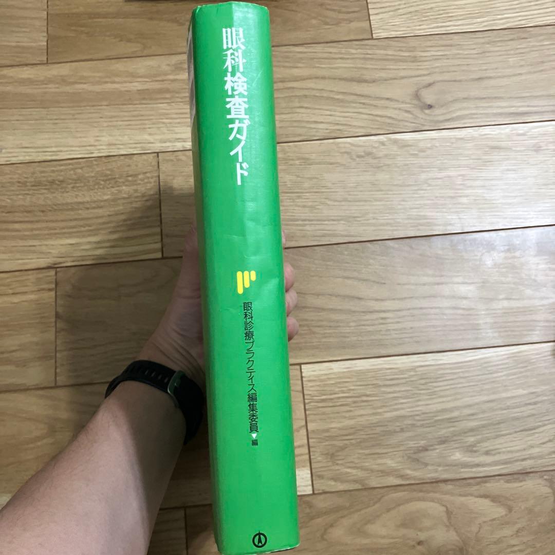 眼科検査ガイド - メルカリ