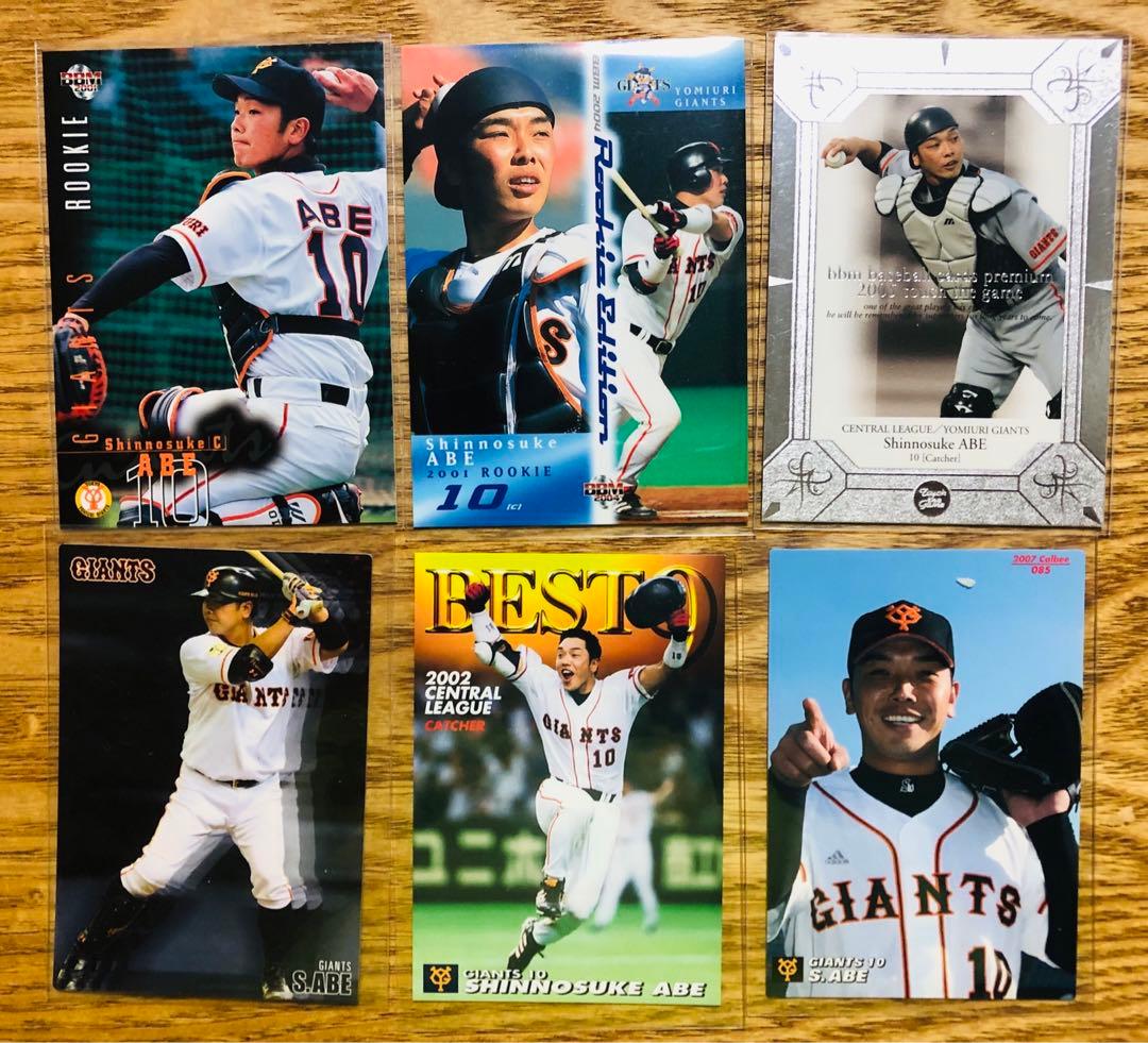 阿部慎之助 読売ジャイアンツ ルーキーカード他6枚セット - メルカリ