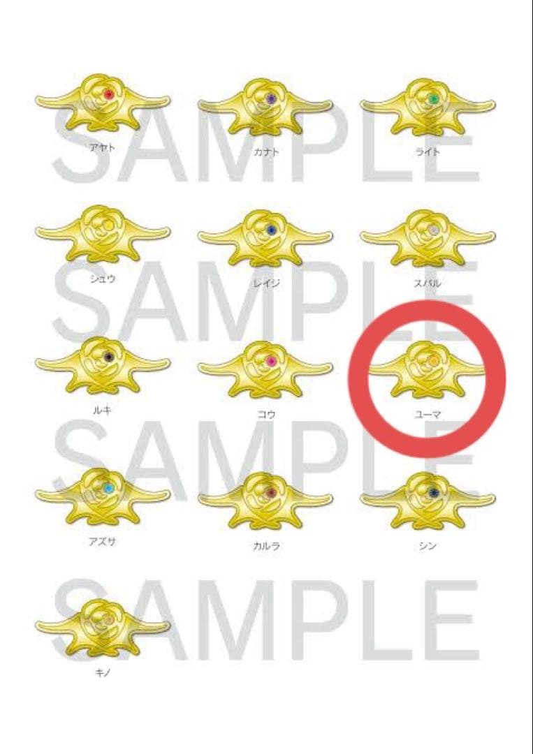 最終値下げ】DIABOLIK LOVERS 無神ユーマ ぬいぐるみ セット - メルカリ