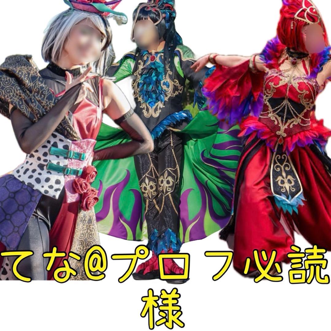 てな@プロフ必読dハロ フレンジー 衣装 カラス クルエラ オウム