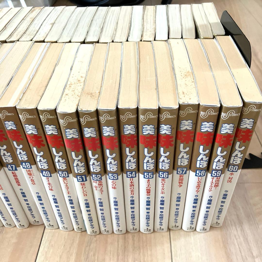 希少】美味しんぼ 全111冊セット 全巻初版 作画:花咲アキラ 原作:雁屋