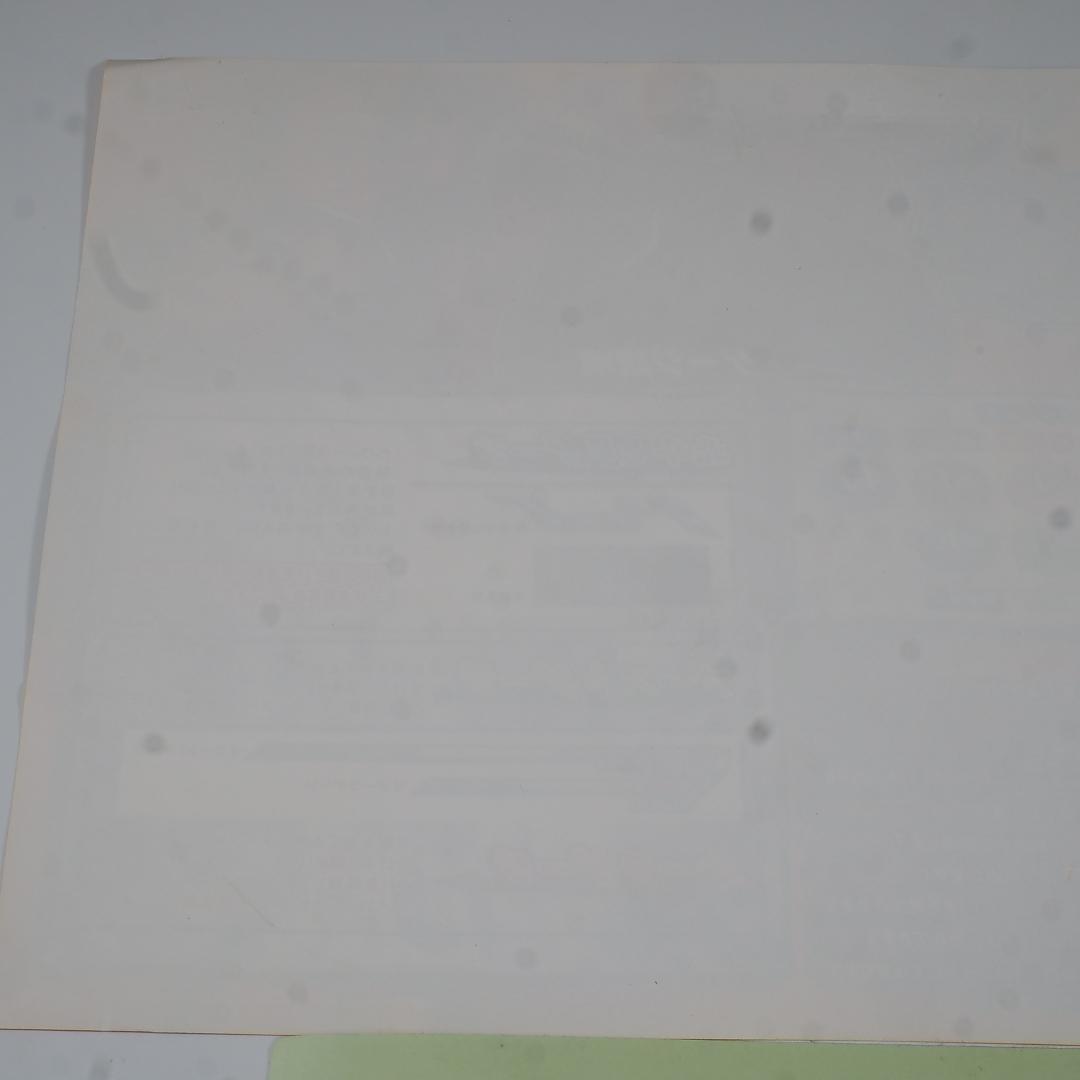 ■純正インスト+取扱説明書+帯2本　北斗の拳　アトミスウエイブ