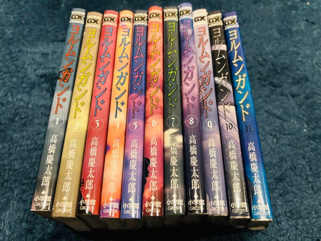 ヨルムンガンド /全巻セット/高橋慶太郎 - メルカリ