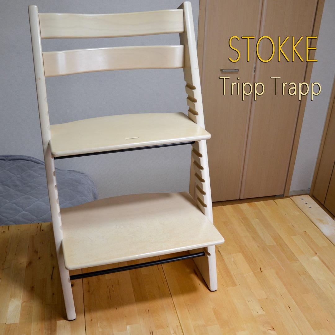 STOKKE ストッケ 人気シリーズ ベビーチェア Tripp Trapp 楽天市場】【当店限定カラー！】 ストッケ トリップトラップ 【正規店