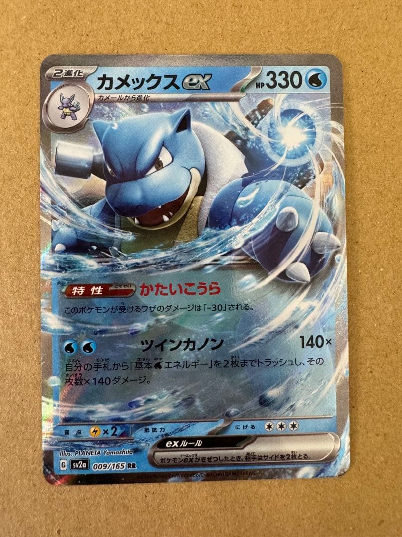 ポケモンカード151】カメックスex RR - メルカリ