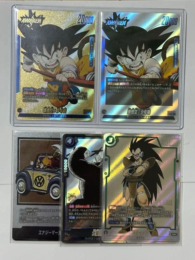 ドラゴンボール MANGA BOOSTER 孫悟空少年期 リーダー 金 パラレル