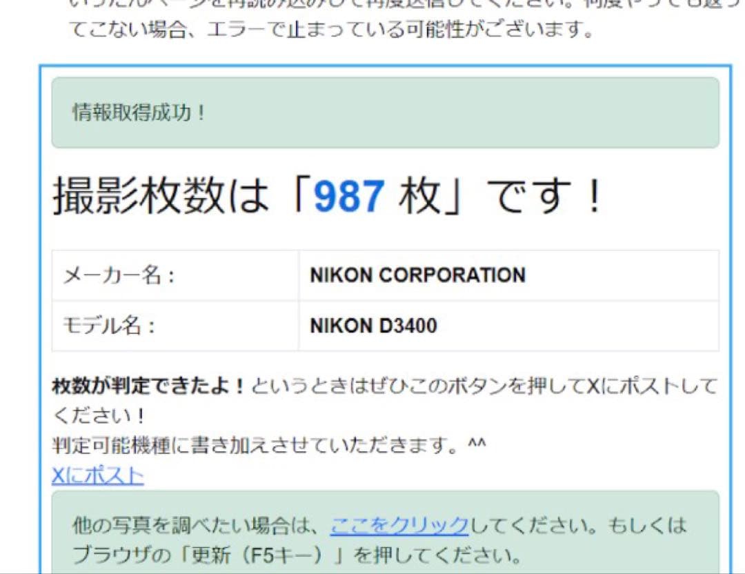 新品同様 Nikon D3400 低ショット数 Bluetooth スマホ転送 - メルカリ