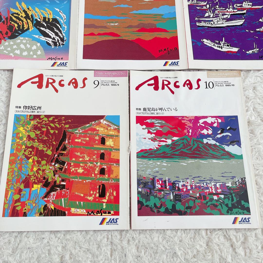 日本エアシステム JAS アルカス 雑誌 飛行機 まとめ売り 8冊 - メルカリ