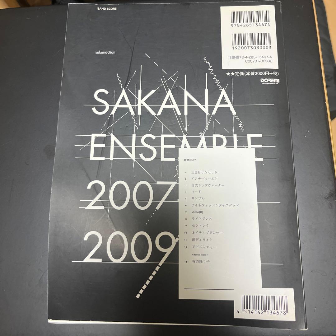 サカナクション バンドスコア 2007—2009 - メルカリ