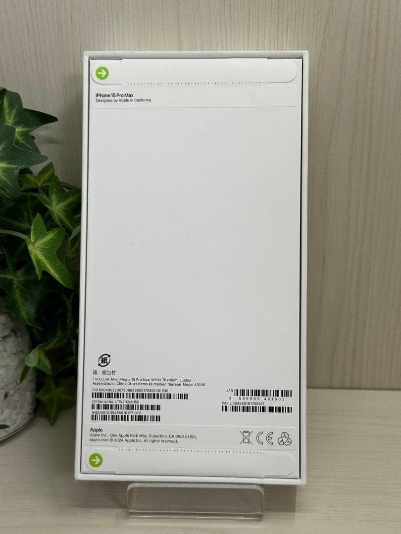 ✓新品未開封⭐️iPhone 15 Pro Max ナチュラル❣️SIM フリー - メルカリ