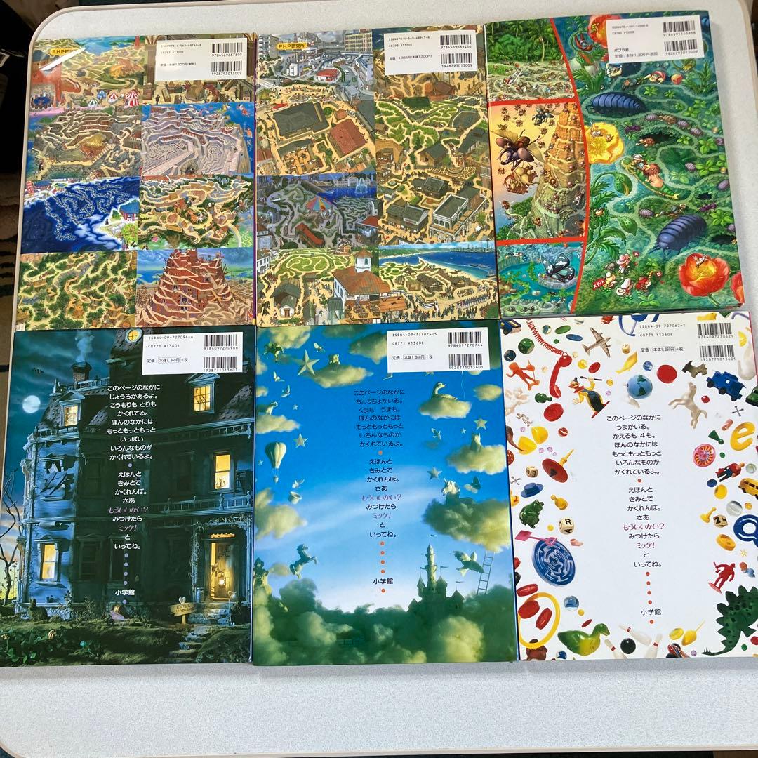 ミッケ！大迷路・迷路シリーズ6冊セット - メルカリ