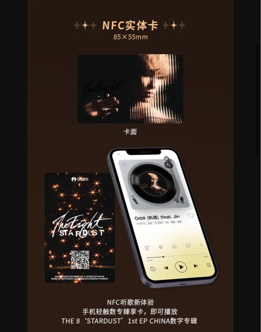 THE8 Stardust 1st EPCHINA 未開封新品 - メルカリ