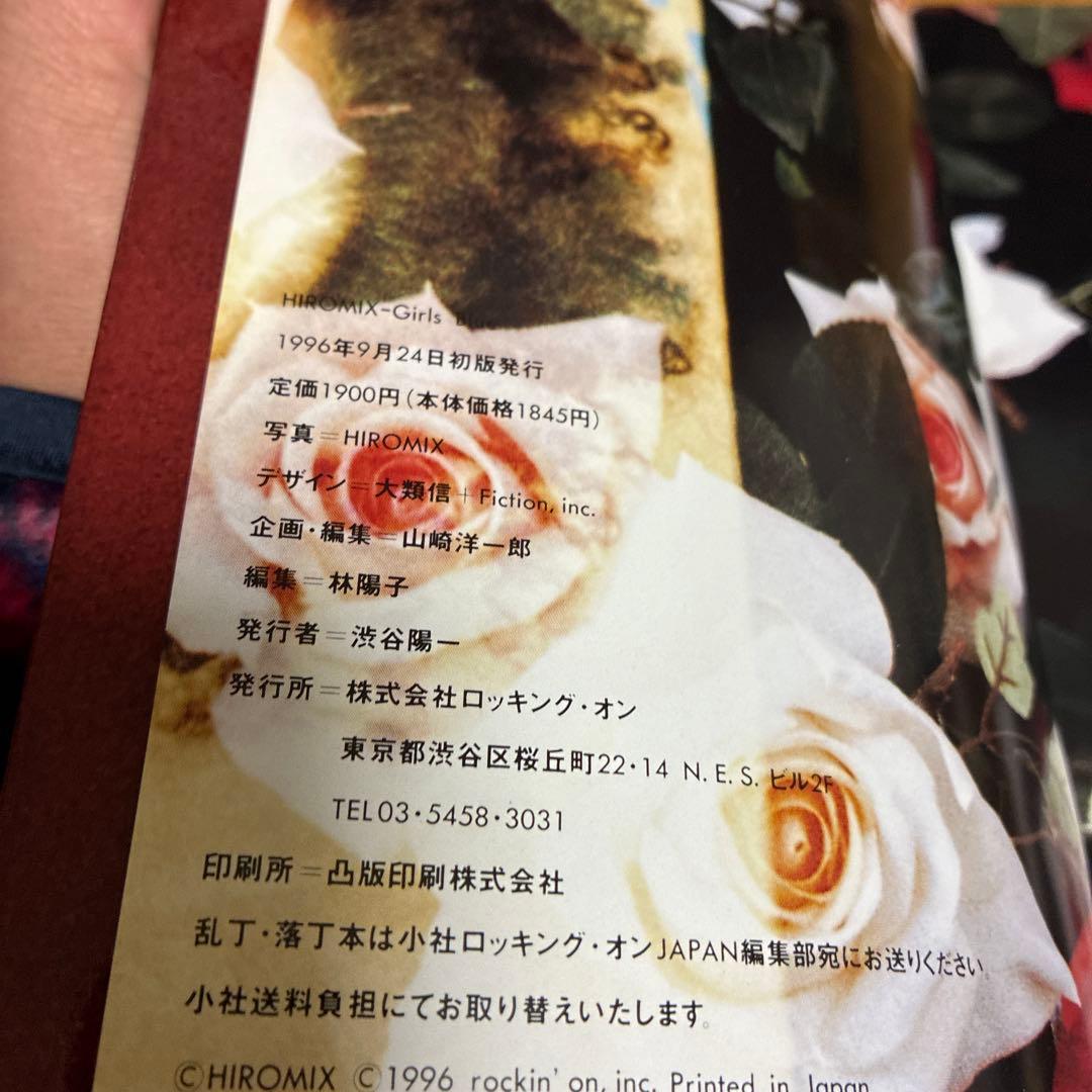 p*n様 HIROMIX girls blue 初版
