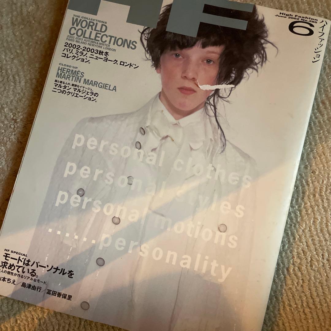 HF ハイファッション 2002年6月号 HF（ハイファッション） 2002年6月号 (発売日2002年04月28日) | 雑誌