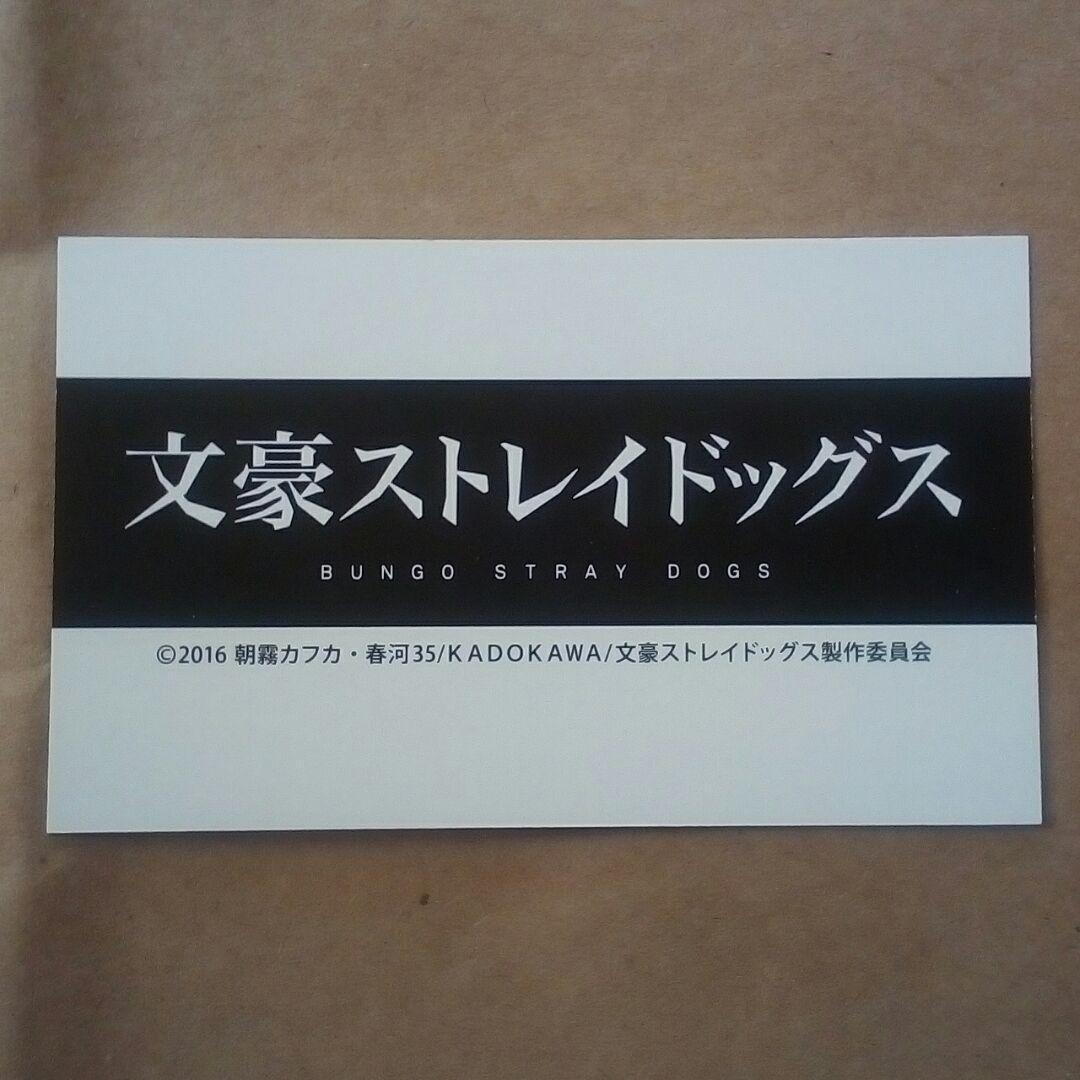 文豪ストレイドッグス 文スト 文豪ストレイドックス 与謝野晶子 名刺