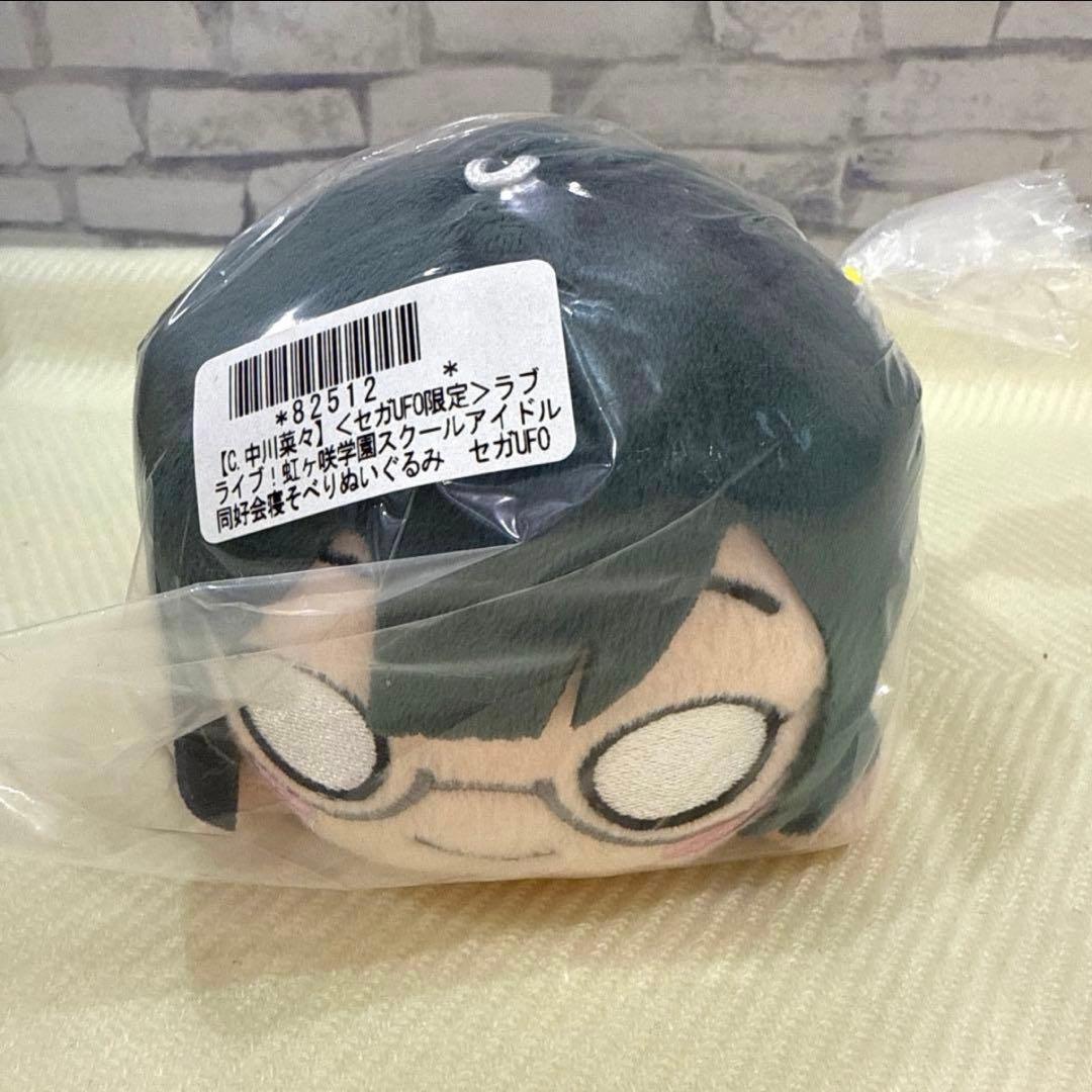 ラブライブ 虹ヶ咲学園 スクールアイドル同好会 中川 菜々 寝そべり