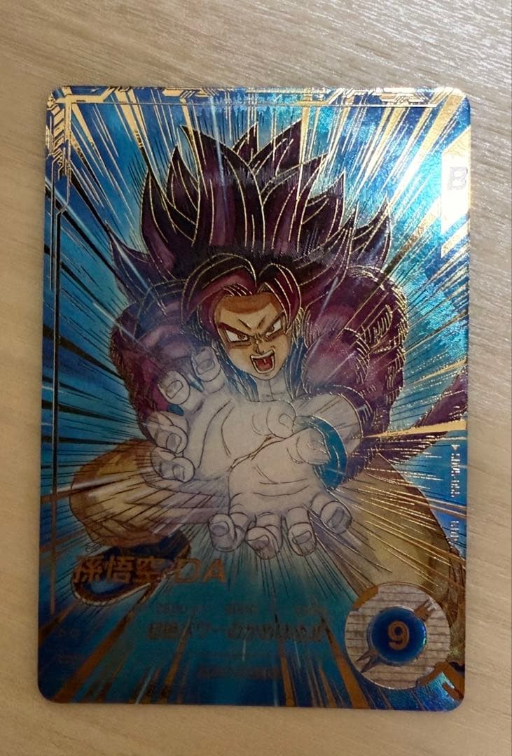 孫悟空:DA SDV5-055 パラレル ドラゴンボールスーパーダイバーズ SDV5-055 孫悟空：DA パラレル | DBH日和（ドラゴンボールヒーローズ