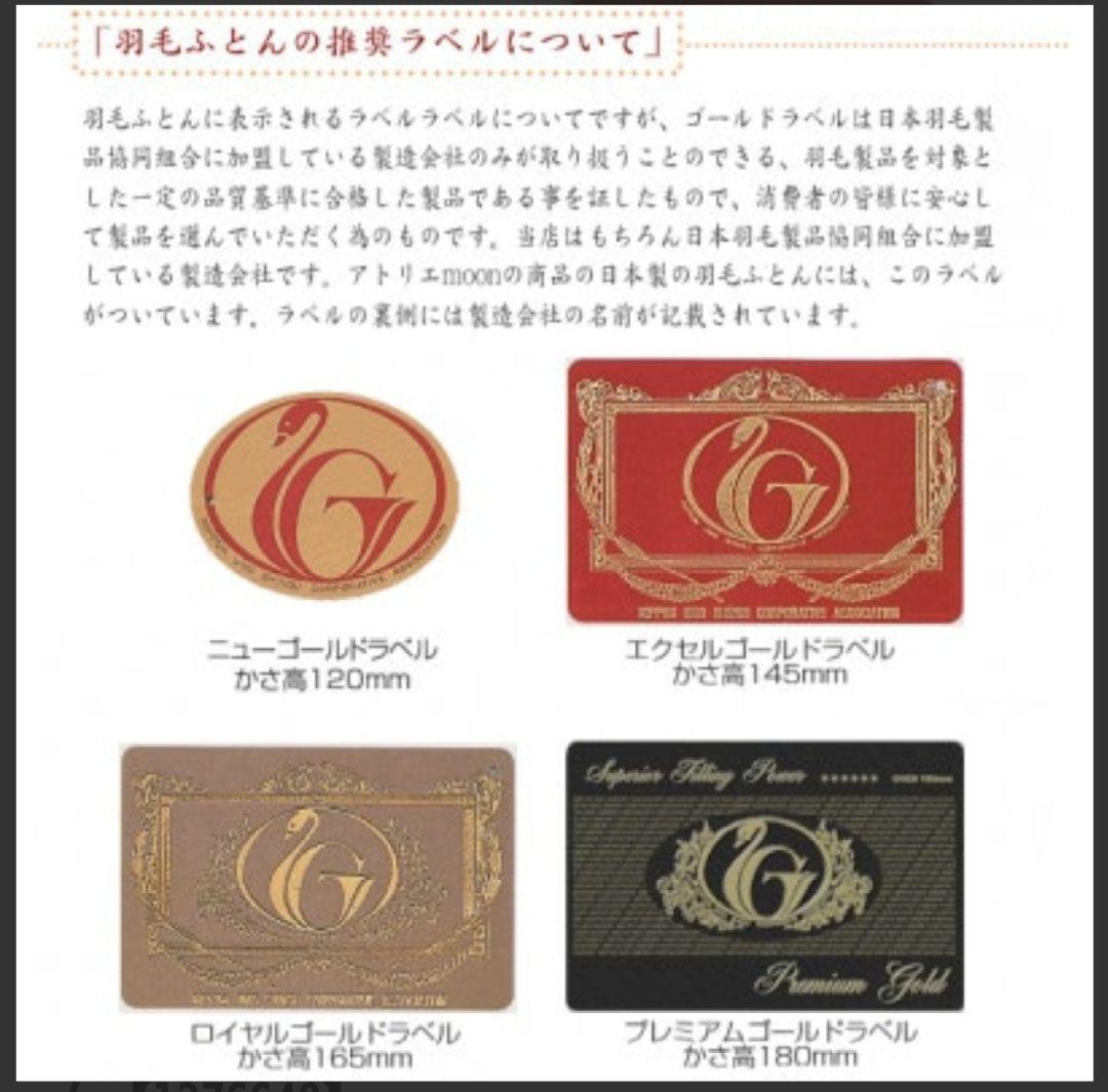 【専用】羽毛布団　ダウンケット　ニューゴールドラベル　1.3kg　羽毛肌掛け布団