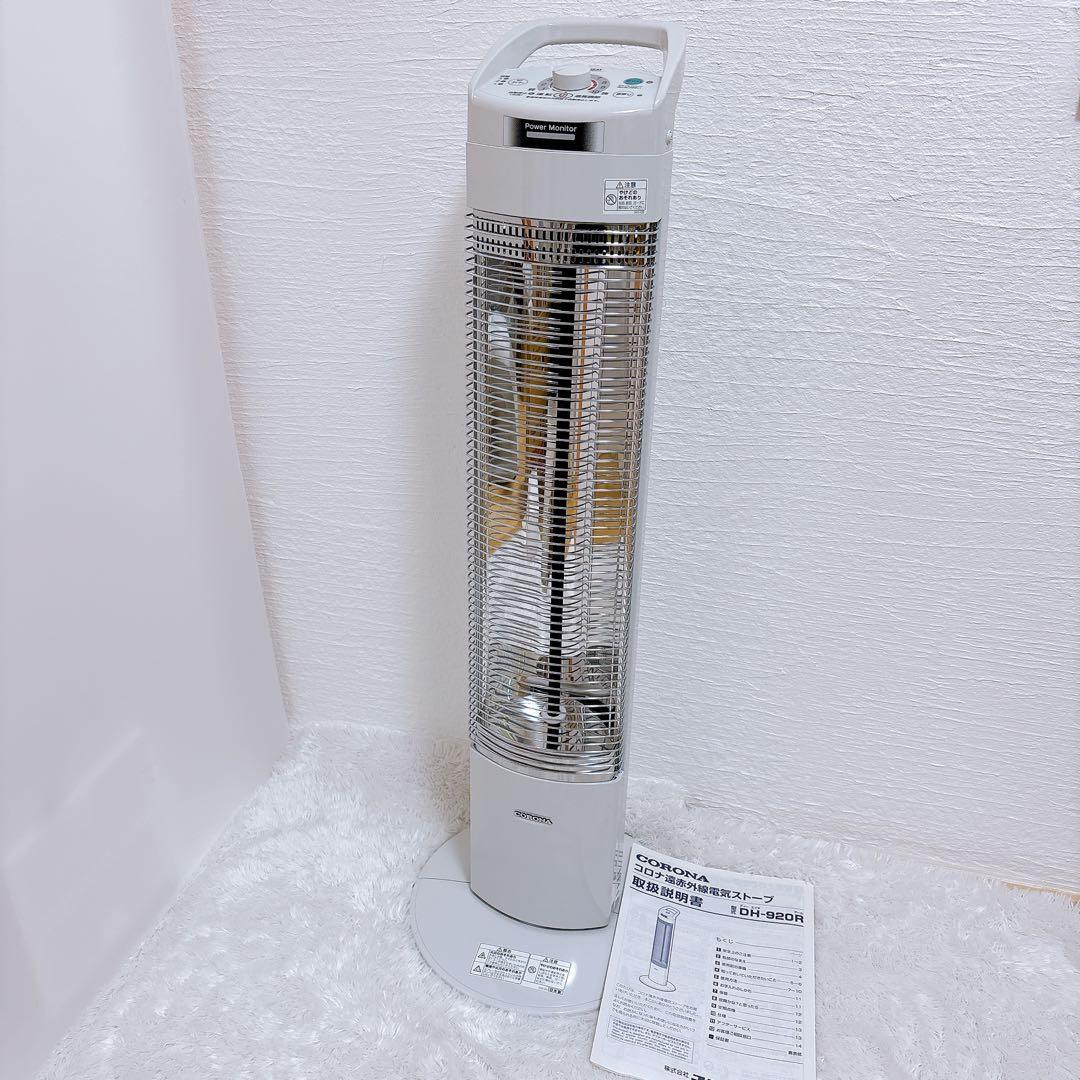 【美品】コロナ コアヒートスリム DH-920R 遠赤外線ヒーター 2020年 楽天市場】コロナ CORONA コアヒートスリム DH-920R(W) | 価格比較