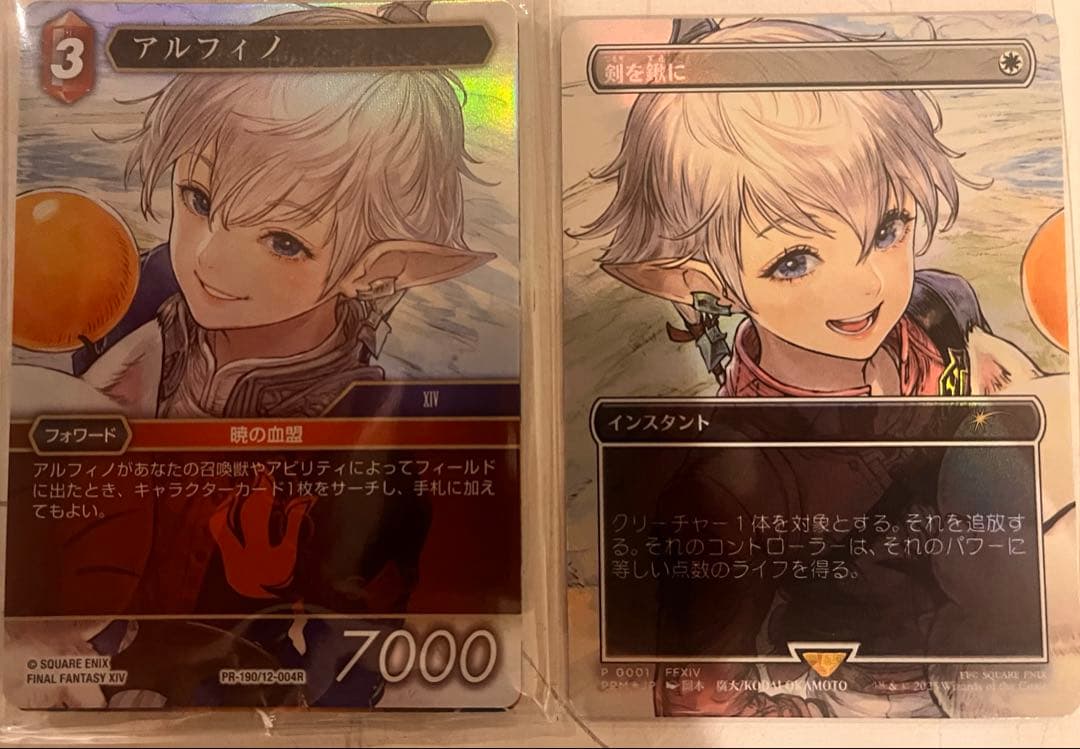 MTG 剣を鍬に 日本語 foil プロモ FFTCG アルフィノアリゼー