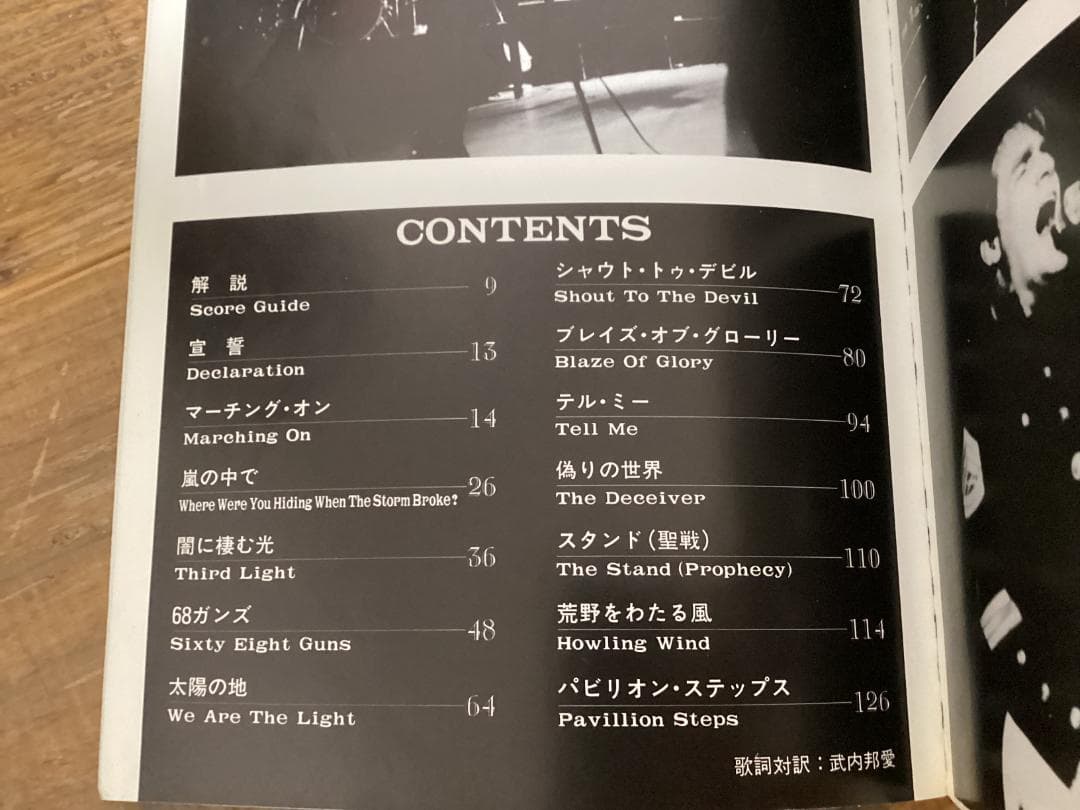 ☆楽譜/アラーム/アラーム宣言/ THE ALARM/タブ譜/バンドスコア - メルカリ