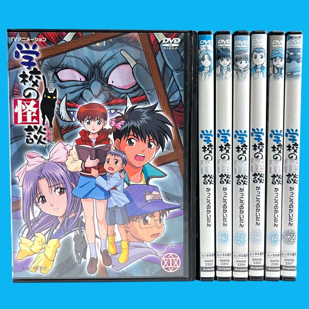 新品ケース DVD 「 学校の怪談 」 全7巻 常光徹 アニメ版 学校の怪談 1 | アニメ | 宅配DVDレンタルのTSUTAYA DISCAS