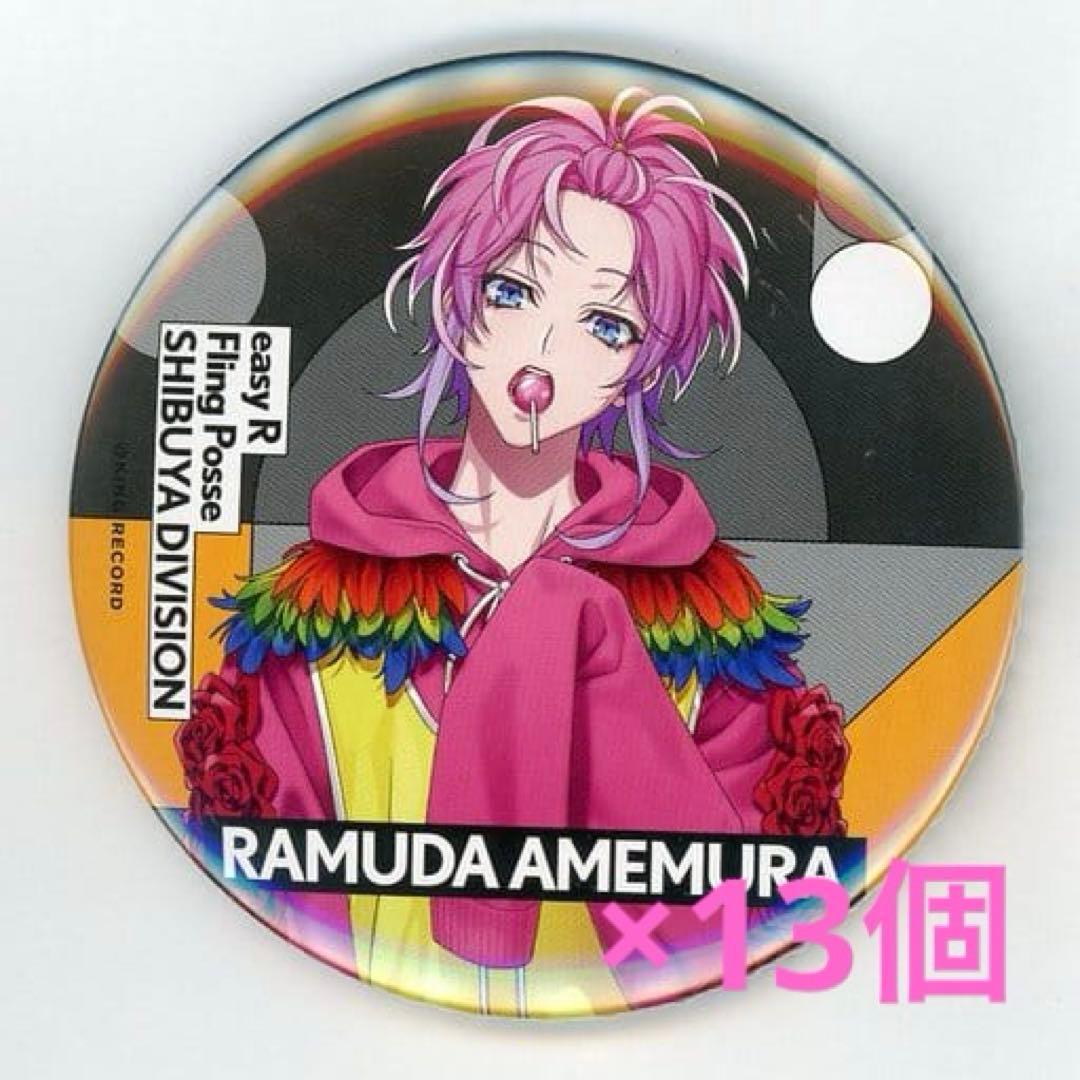 ヒプノシスマイク 飴村乱数 ew02 缶バッジ 13個セット - メルカリ