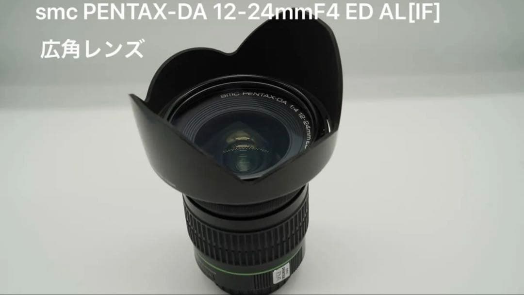 PENTAX-DA 1:4 12-24mm ED AL IF 交換レンズ Amazon.com : Pentax DA 12-24mm f/4 ED AL (IF) Lens for Pentax and