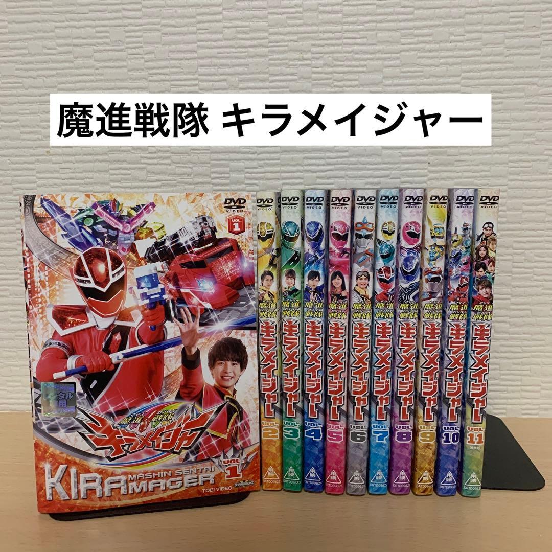 魔進戦隊 キラメイジャー DVD 1~11全巻セット - メルカリ