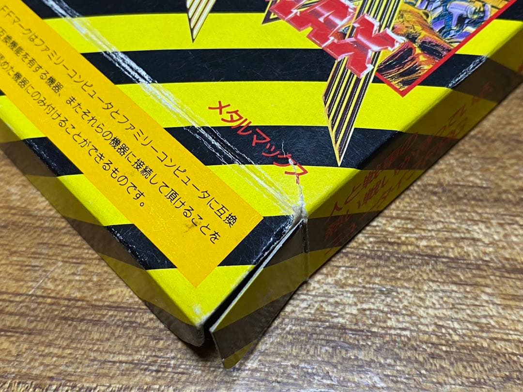 メタルマックス METAL MAX ファミコン 任天堂 DECO データイースト