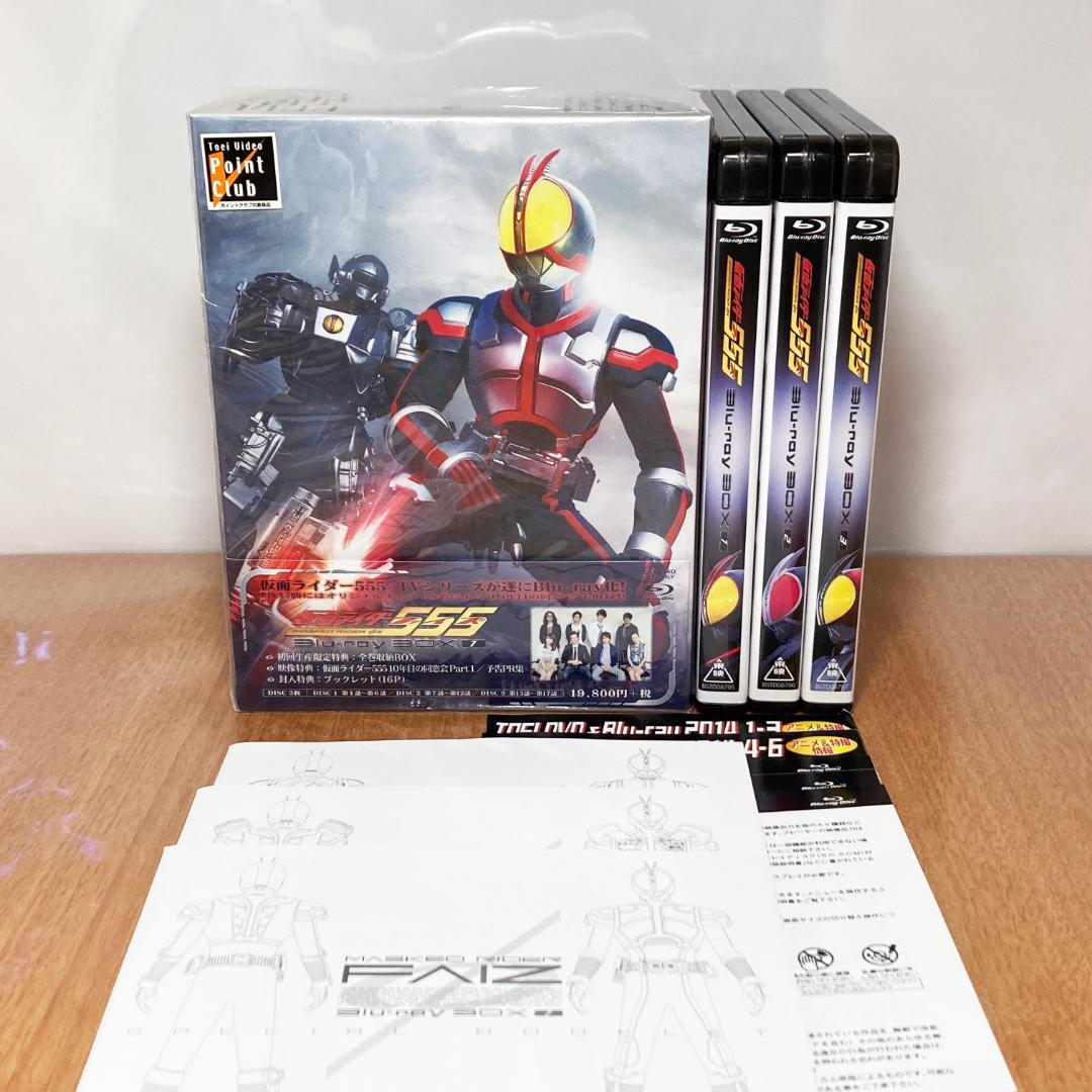 仮面ライダー 555（ファイズ）Blu-ray BOX付き 全巻セット - メルカリ