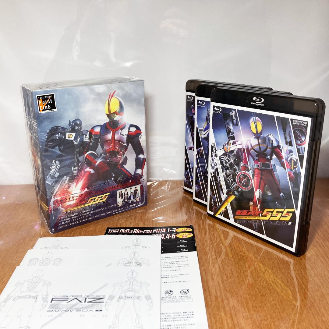 仮面ライダー 555（ファイズ）Blu-ray BOX付き 全巻セット - メルカリ