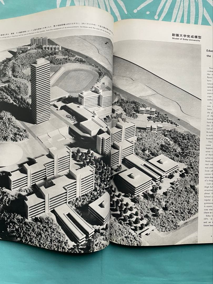 平和と幸福の新社会建設へ 19 69年 写真集 日蓮正宗 創価学会 池田先生
