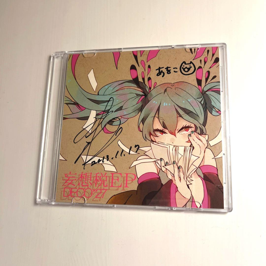 DECO*27さん＆あをこさん直筆サイン入りCD「妄想税」 DECO*27さん＆あをこさん直筆サイン入りCD「妄想税」 DECO*27さん＆あ