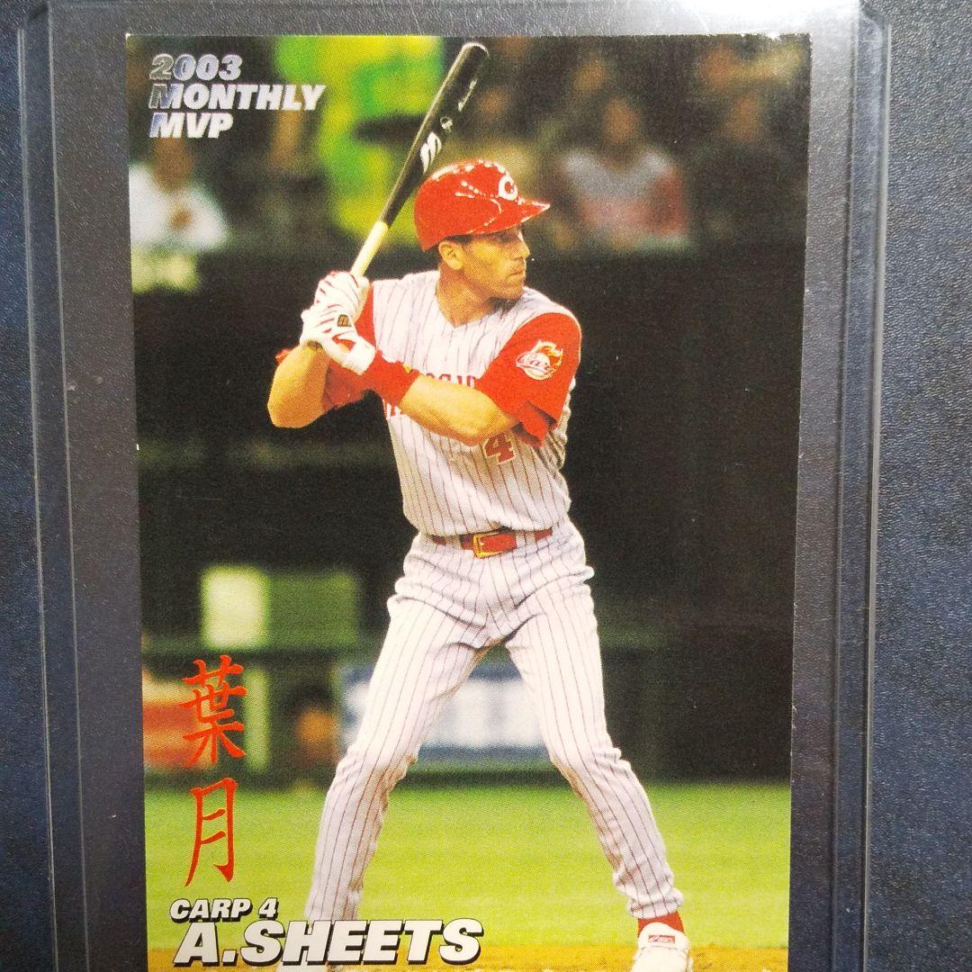 カルビープロ野球カード 広島東洋カープ シーツ - メルカリ