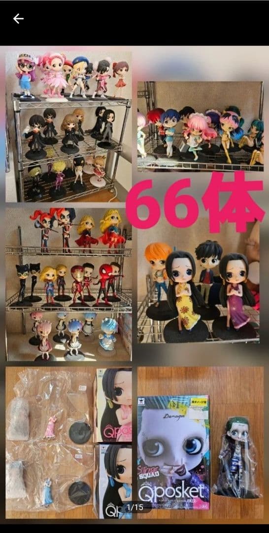 Qposket キューポスケット 他 フィギュア 66体 Q posket -hide-(4種) がミニチュアになってガシャポンに登場！9/2(火