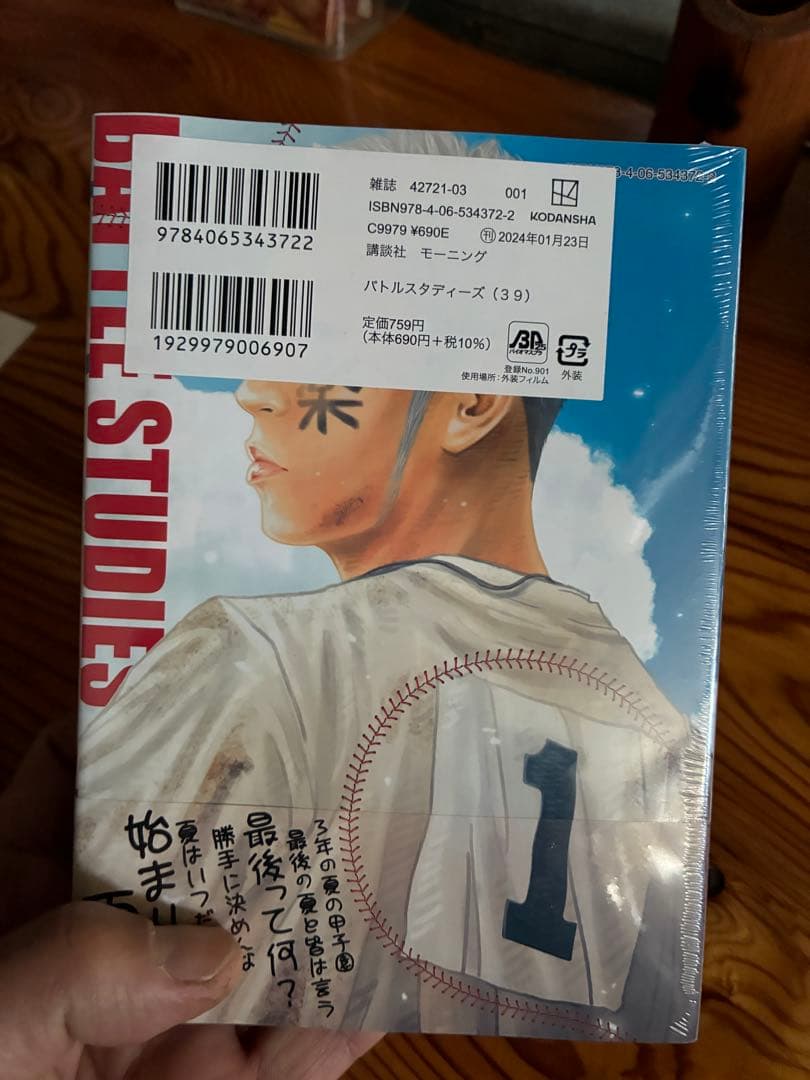 バトルスタディーズ 1〜39巻セット - メルカリ
