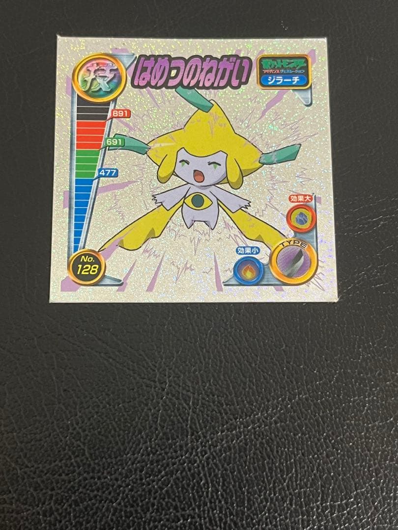 絶版】 ポケモン シール烈伝 ジラーチ キラ ホロ - メルカリ