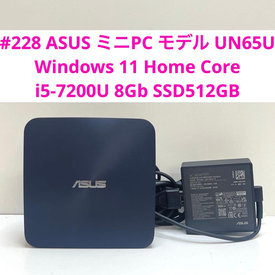 #228 ASUS ミニPC UN65U i5-7200U 8Gb SSD512 Introducing the Asus VivoMini UN42 – a pint-sized PC, literally