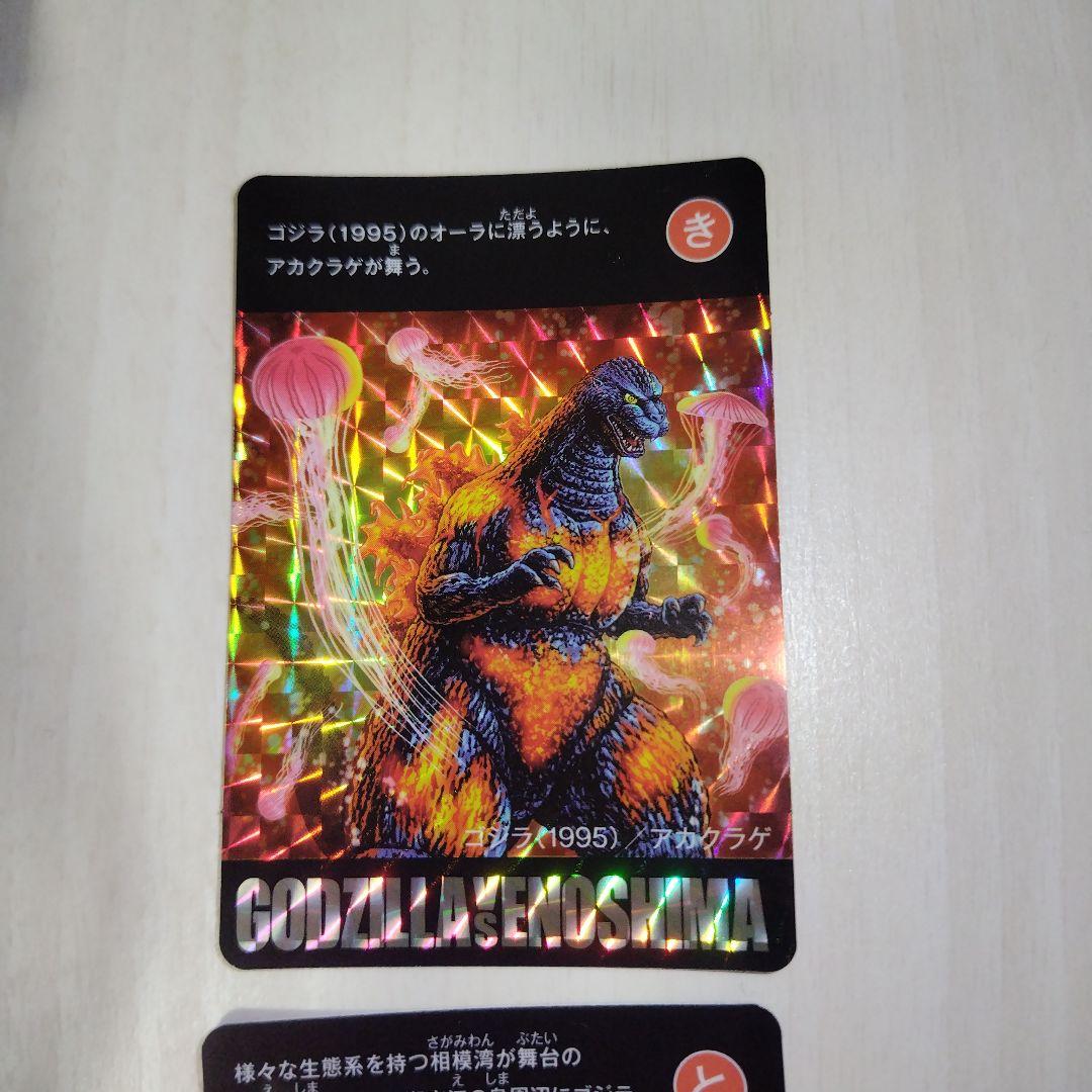 未開封 クラシックゴジラ350 新江ノ島水族館限定 深海熱水噴出孔溶解