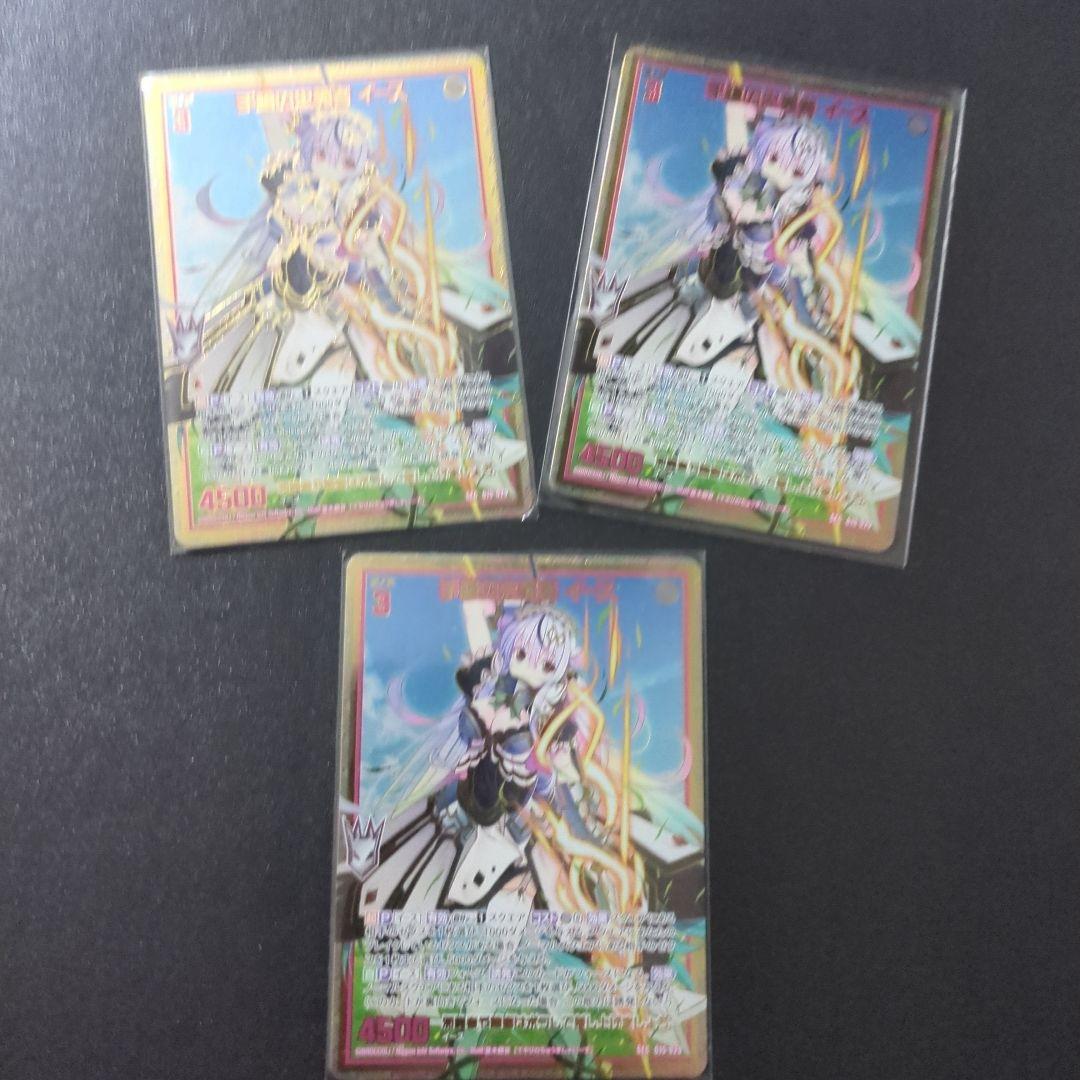 3枚 手槍の忠義者 イース SEC z/x ゼクス - メルカリ