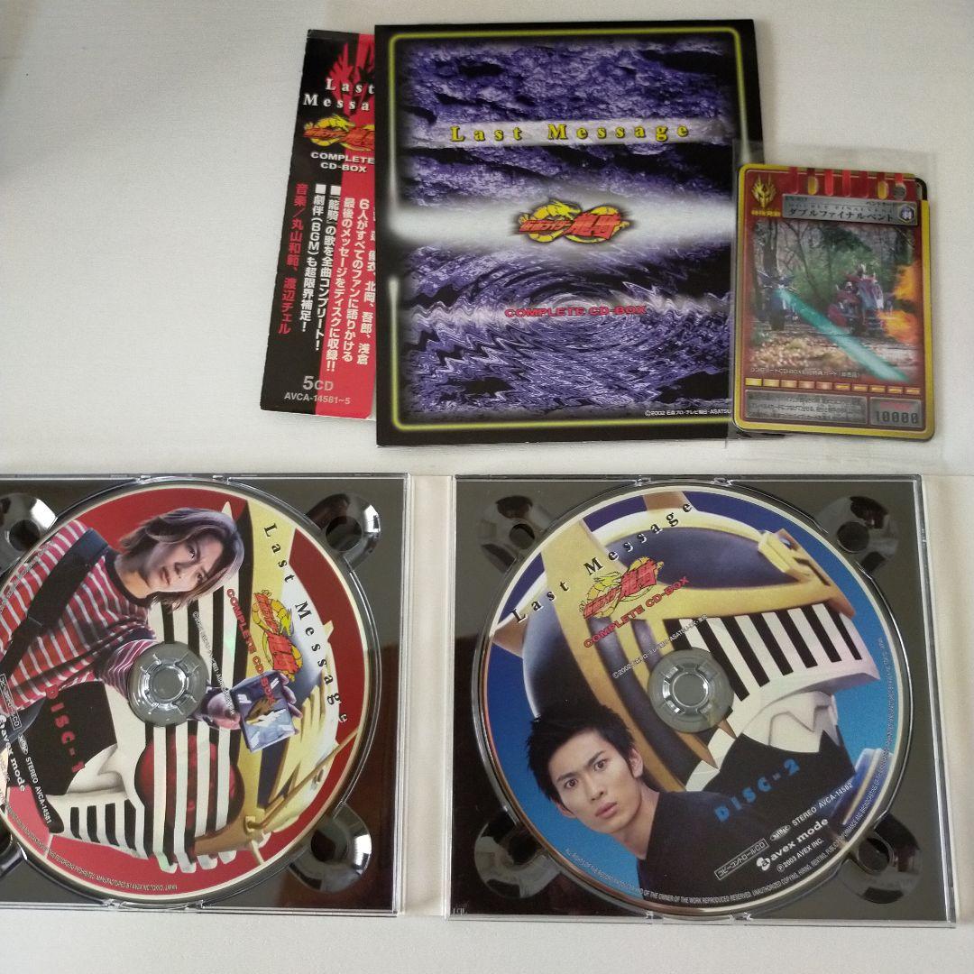 仮面ライダー龍騎」COMPLETE CD-BOX～Last Message - メルカリ