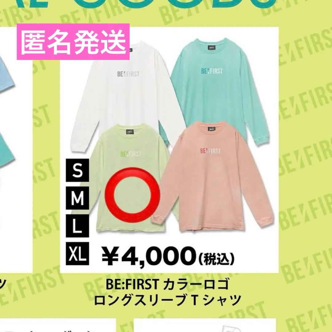新品BE:FIRSTカラーロゴTシャツ ロングスリーブTシャツ【ライム