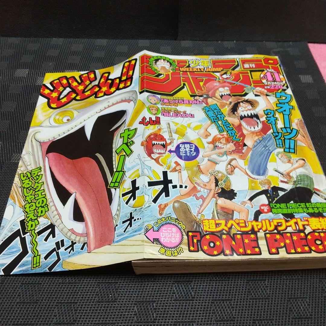 週刊少年ジャンプ 2001年41号※ワンピース 巻頭※BLEACH センター - メルカリ