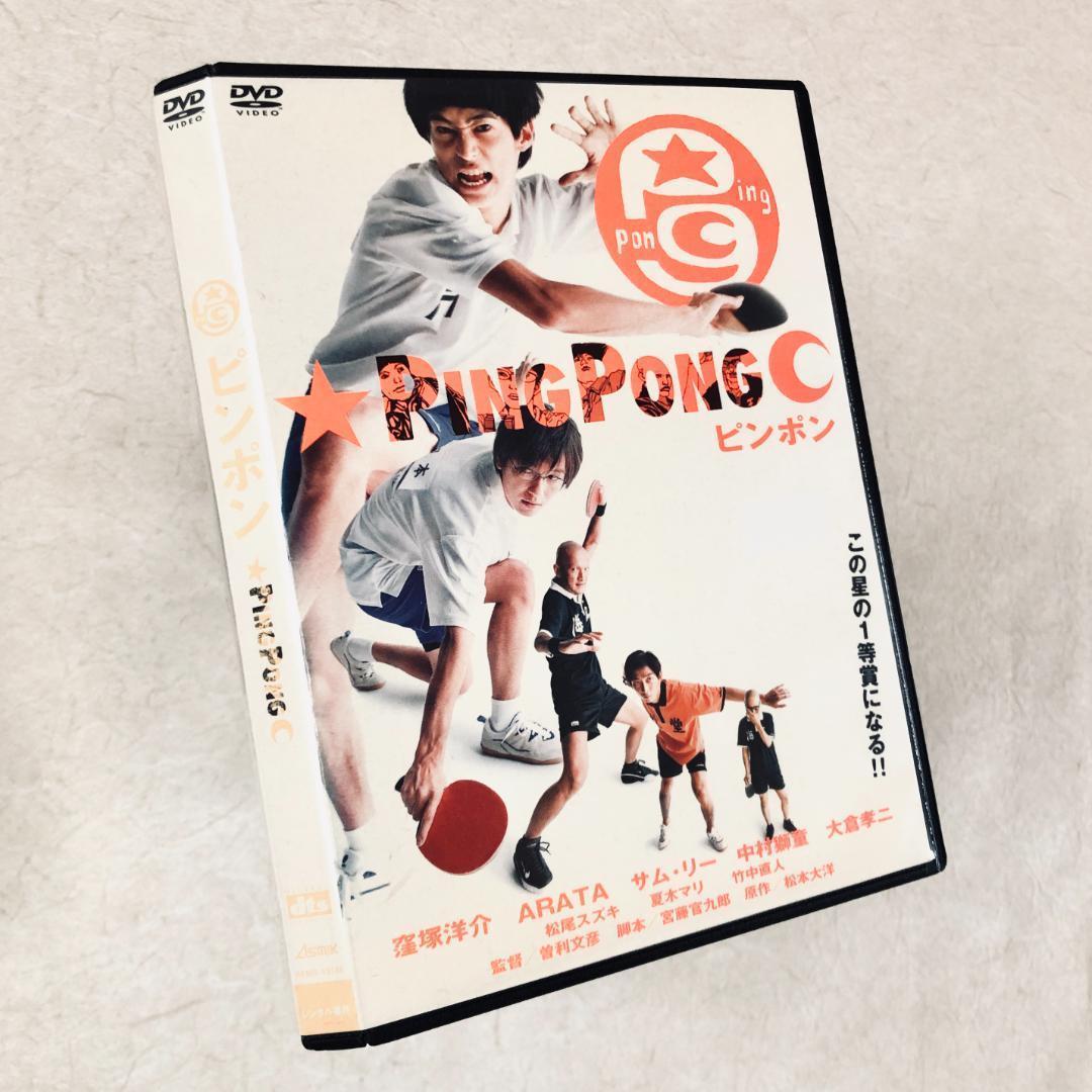ピンポン DVDレンタル落ち - メルカリ