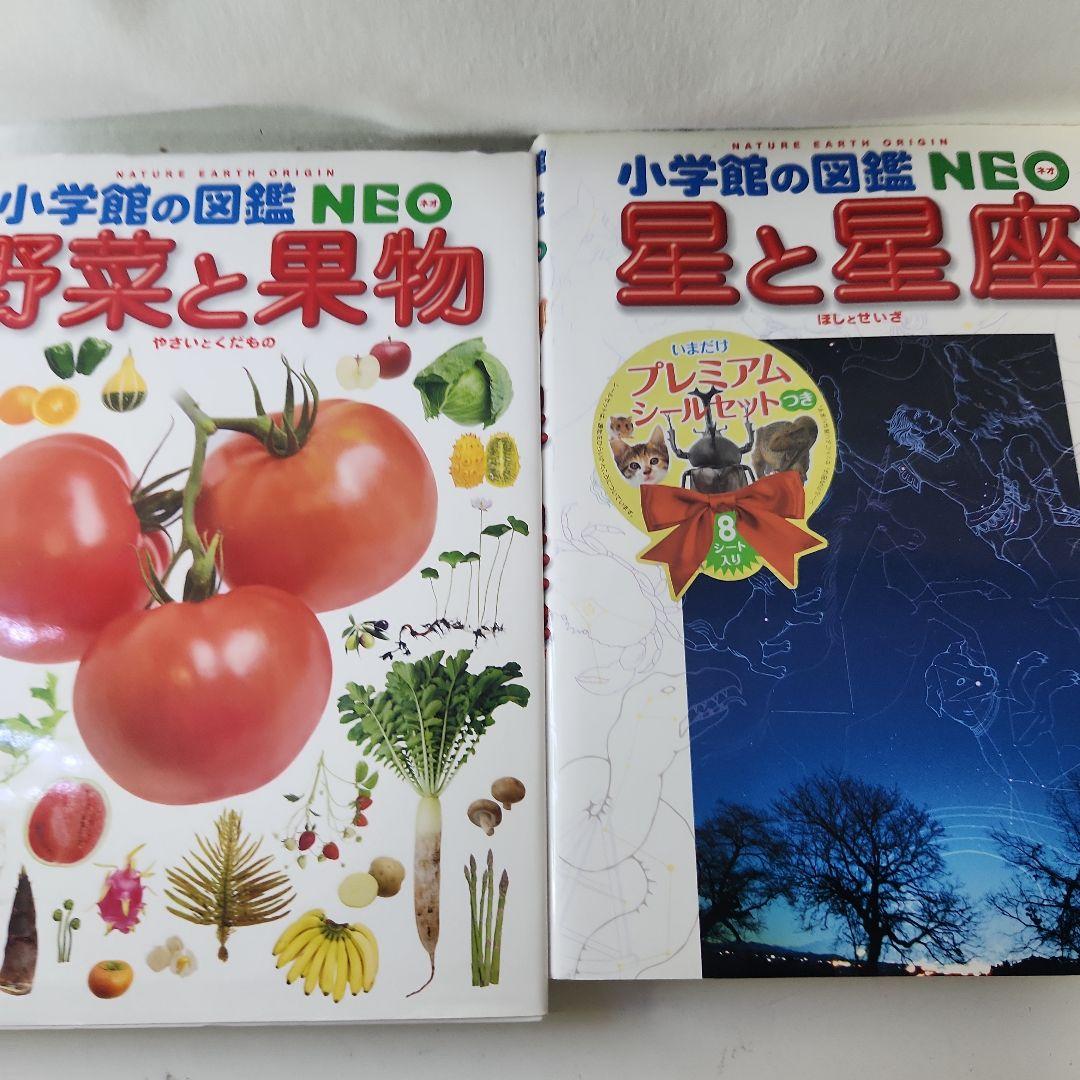 野外探検大図鑑 小学館の図鑑ネオセット 17冊 - メルカリ