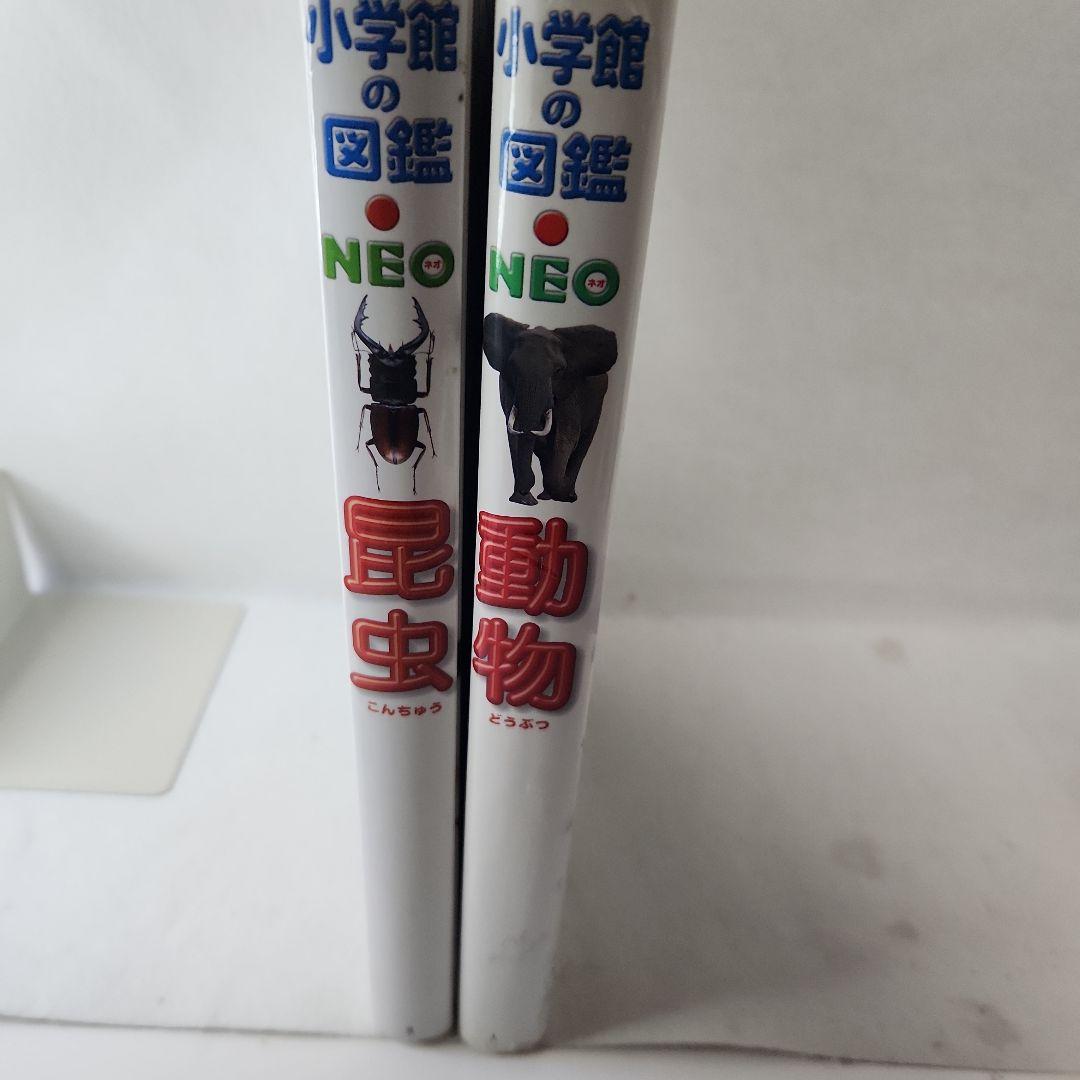 野外探検大図鑑 小学館の図鑑ネオセット 17冊