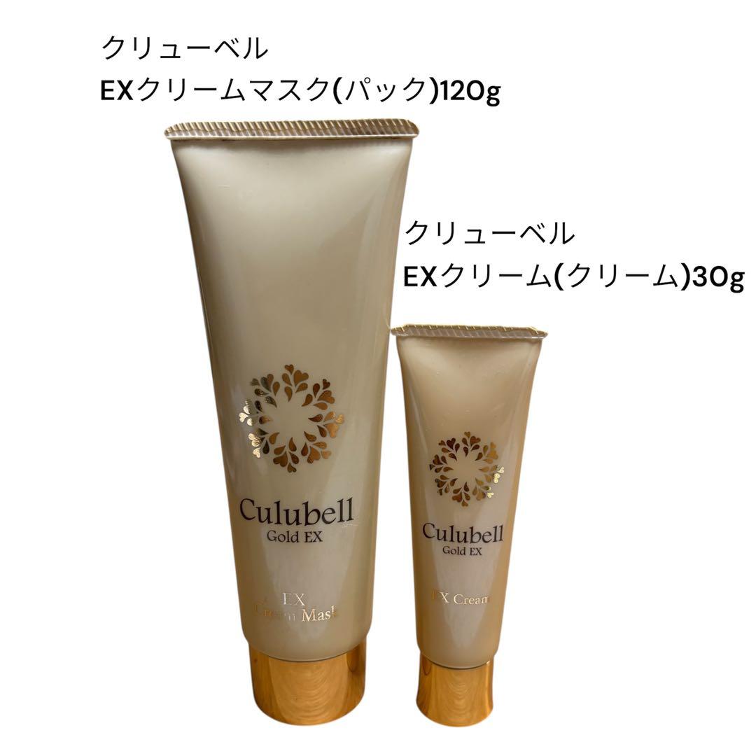 クリューベル EXクリームマスクパック EXクリーム2点セット - メルカリ